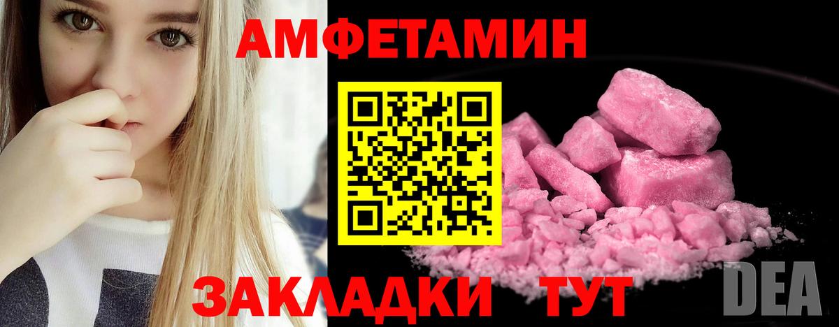АМФЕТАМИН  Amphetamine  Джанкой  АМФЕТАМИН Розовый 