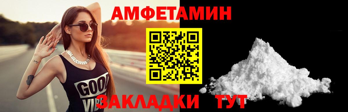 Amphetamine Premium Джанкой