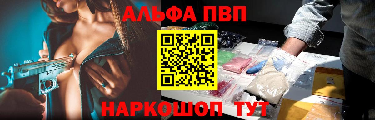A PVP Crystall  Вход с VPN  дарнет шоп  Alpha PVP VHQ  Джанкой  А ПВП Соль  APVP 