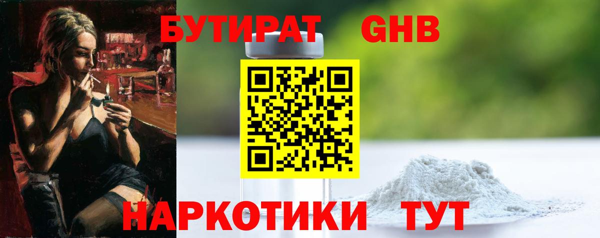 Джанкой  БУТИРАТ буратино  Вход с VPN 