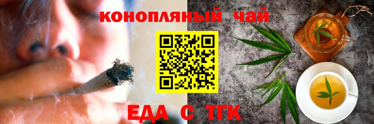 Cannafood конопля Джанкой