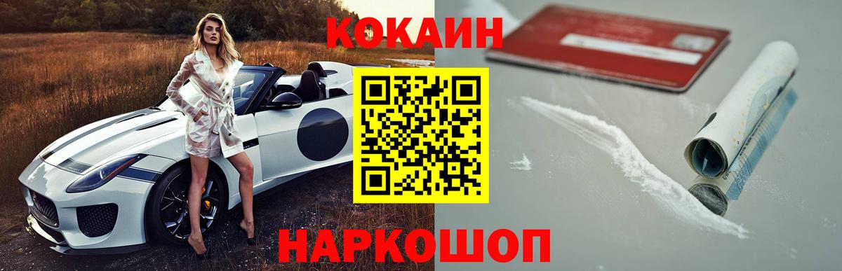 закладки  COCAIN Колумбийский  Cocaine FishScale  Вход с VPN  Джанкой  Cocaine 