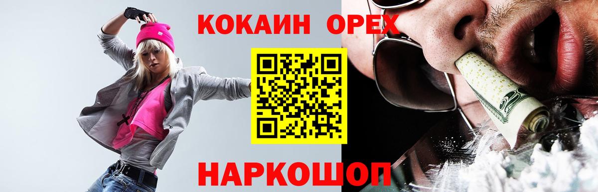 Кокаин  Джанкой  Канабис  Экстази  Вход с VPN  Наркошоп  Меф МЯУ МЯУ   ГАШИШ 