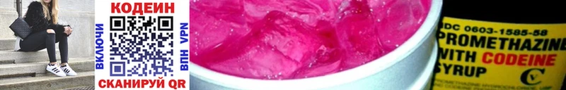 где найти наркотики  мега вход  Кодеиновый сироп Lean напиток Lean (лин)  Джанкой 