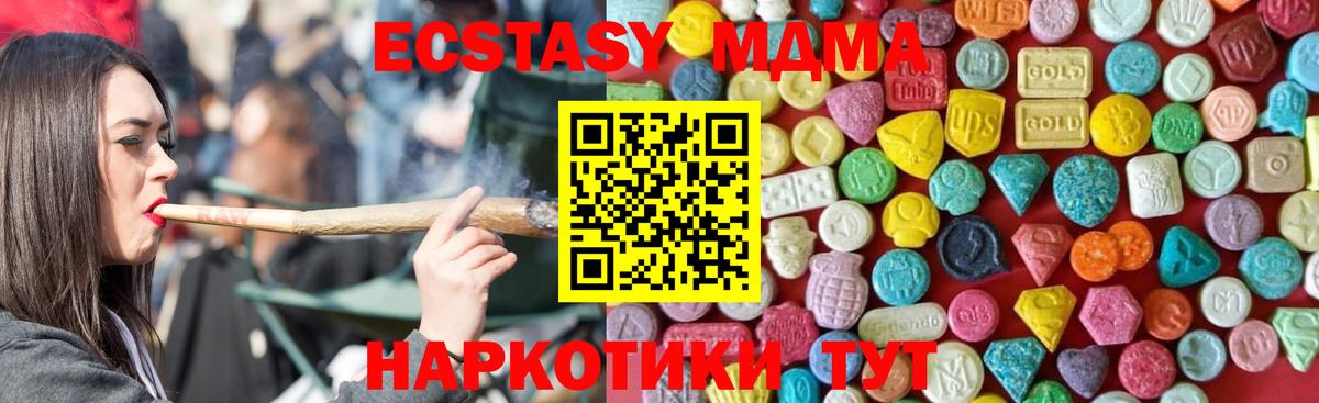 Ecstasy louis Vuitton  Вход с VPN  ЭКСТАЗИ  Джанкой  Экстази 280 MDMA 