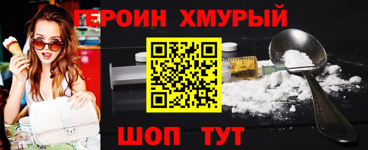 Героин VHQ  Джанкой 