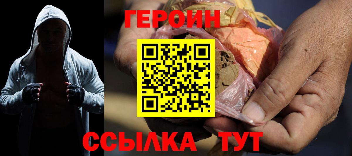 ГЕРОИН Афган Джанкой