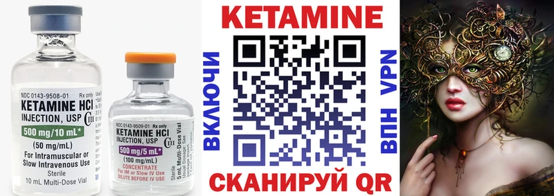 сколько стоит  Джанкой  Кетамин VHQ 