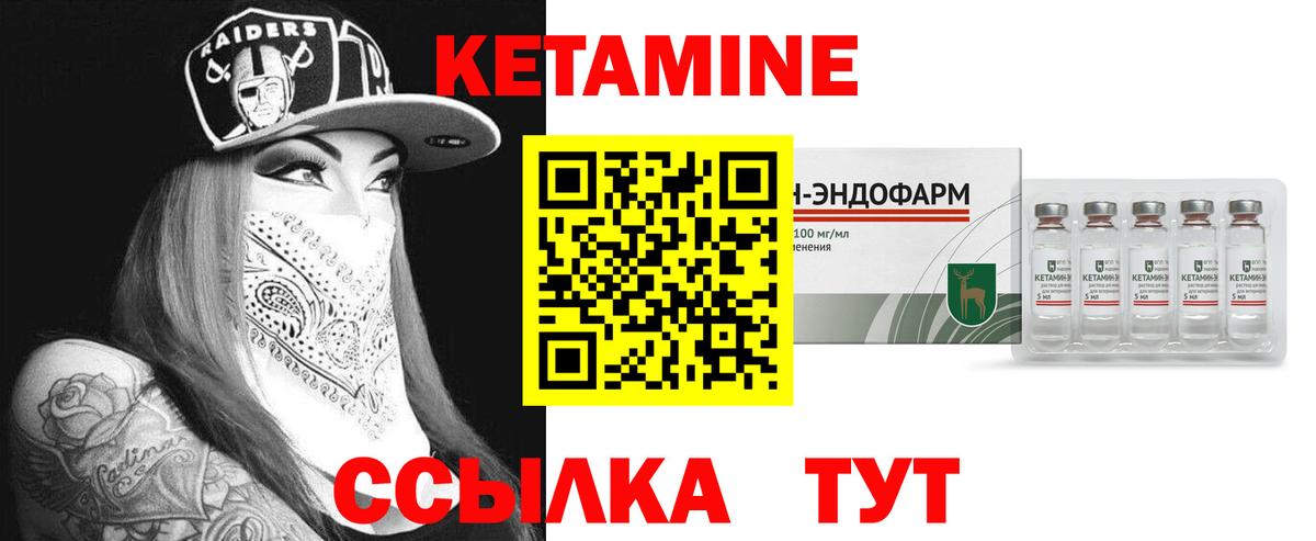 Кетамин VHQ  hydra зеркало  Джанкой  Кетамин ketamine 