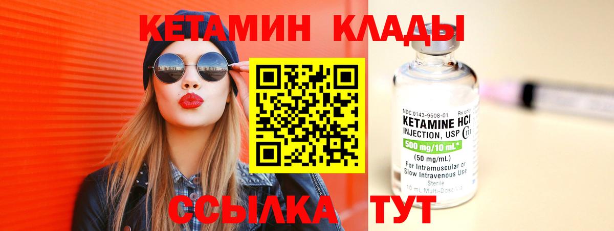 shop наркотические препараты  Вход с VPN  Джанкой  КЕТАМИН VHQ 