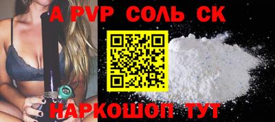 стафф Бийск
