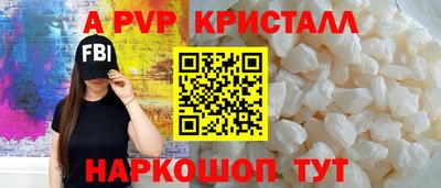 стафф Бийск