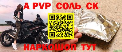 спайс Азнакаево