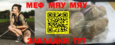 мефедрон VHQ Беслан