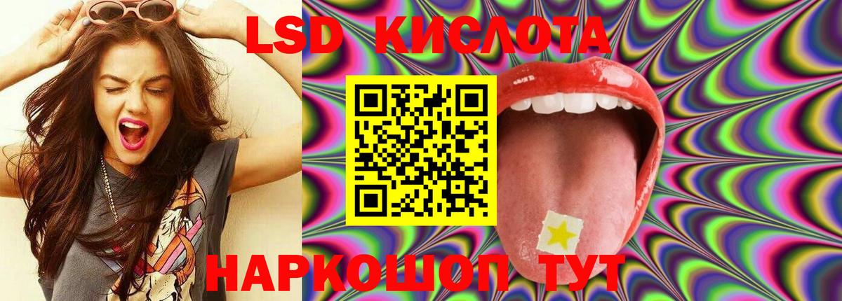 ЛСД экстази кислота Джанкой