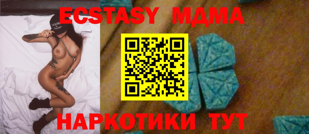 МДМА молли  Вход с VPN  MDMA VHQ  Джанкой 