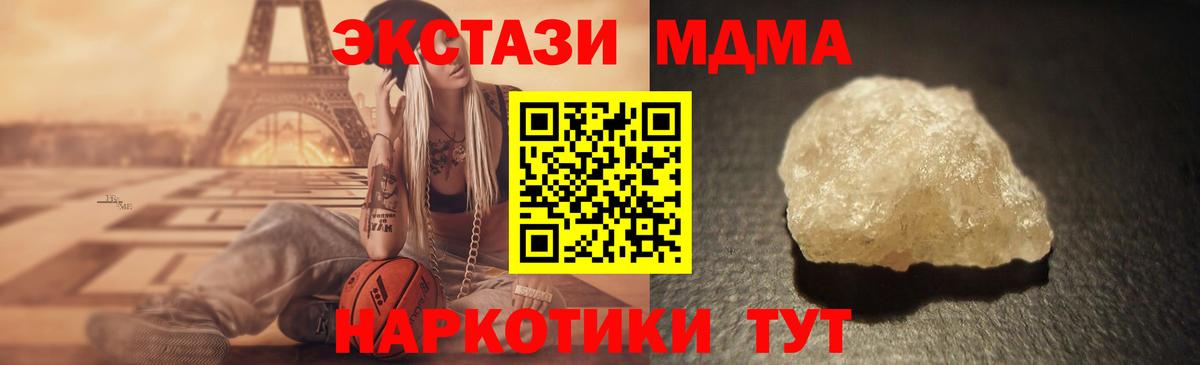 MDMA Molly  MDMA crystal  Джанкой 