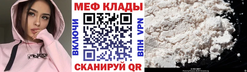 Меф mephedrone  Джанкой 