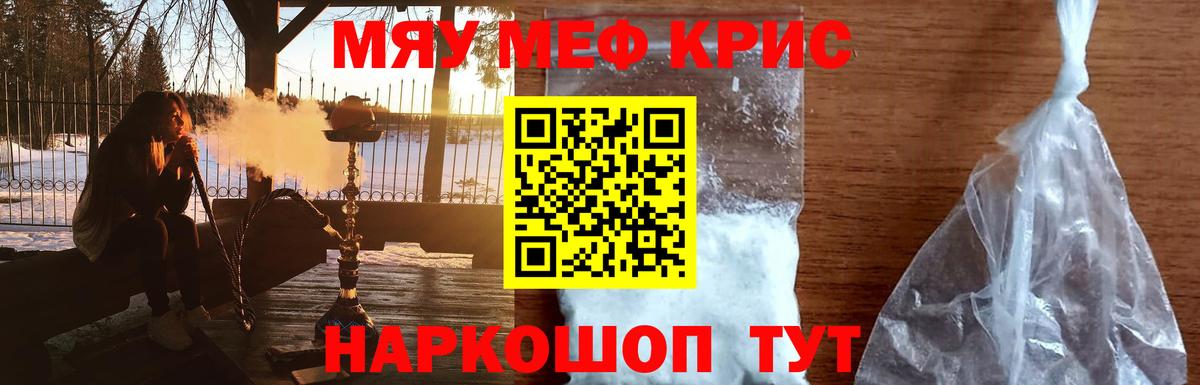 МЯУ-МЯУ 4 MMC  Джанкой  МЯУ-МЯУ мяу мяу 