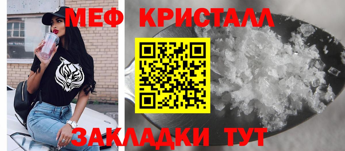 Меф mephedrone  Вход с VPN  Меф  МЯУ-МЯУ  Джанкой 