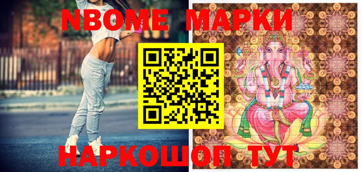 Наркотические марки 1500мкг  Марки NBOMe  Джанкой 