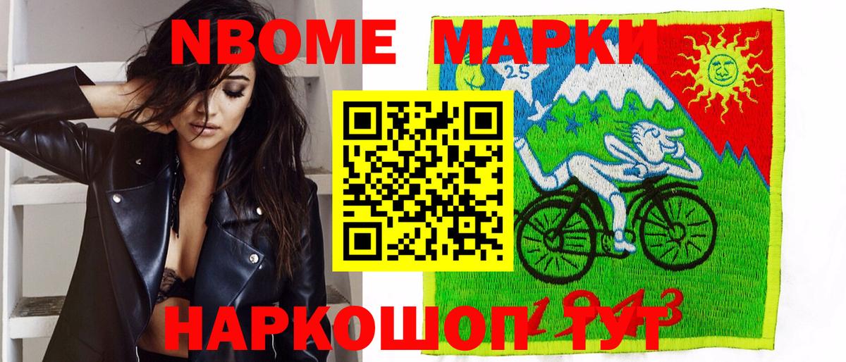 Наркотические марки 1,8мг Джанкой