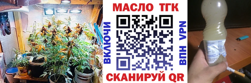 кракен рабочий сайт  продажа наркотиков  маркетплейс телеграм  Дистиллят ТГК THC oil  Джанкой 