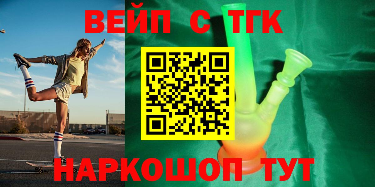 Джанкой  Дистиллят ТГК вейп с тгк  Вход с VPN 