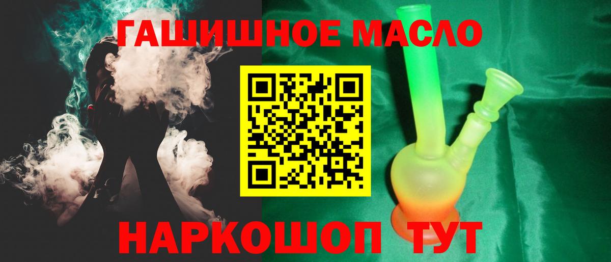 Дистиллят ТГК концентрат Джанкой